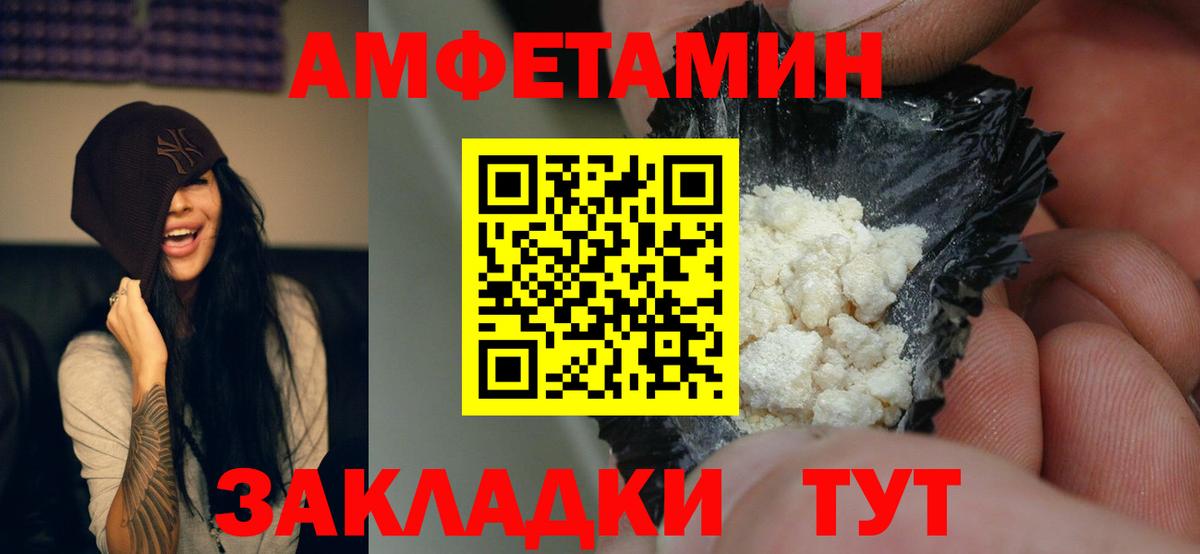 Amphetamine  Амфетамин 97%  Вход с VPN  АМФЕТАМИН  Красный Сулин 