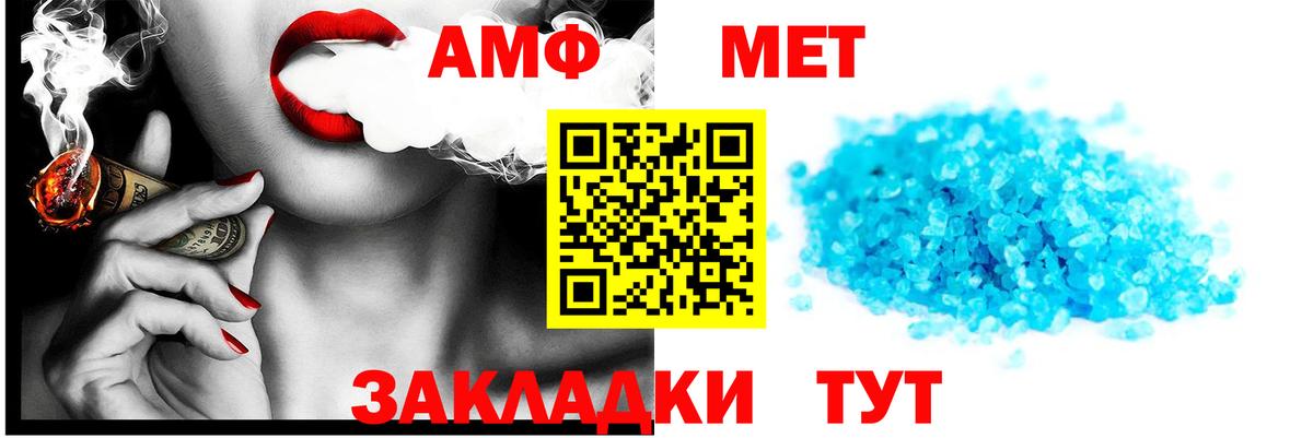 АМФ 97% Красный Сулин