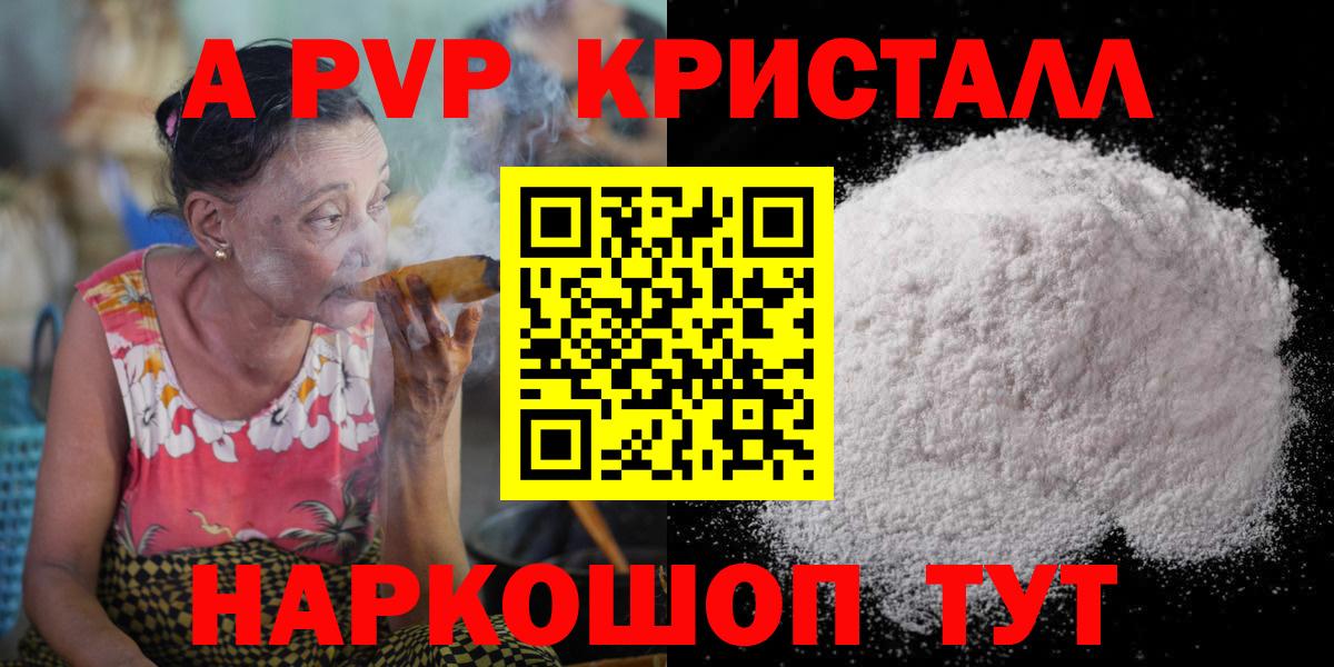 APVP VHQ Красный Сулин