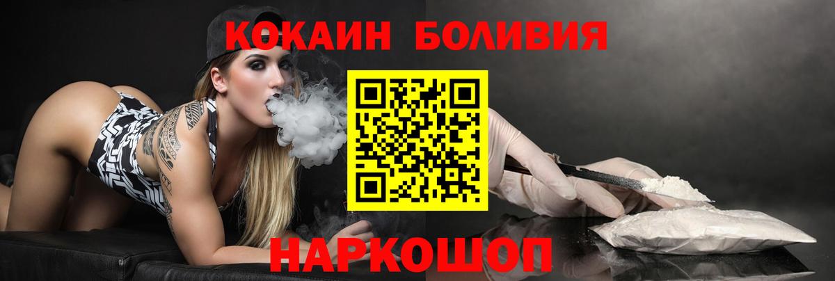 КОКАИН 97%  Вход с VPN  Красный Сулин  Cocaine 97% 