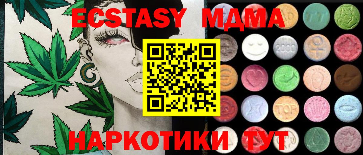 Экстази диски Красный Сулин