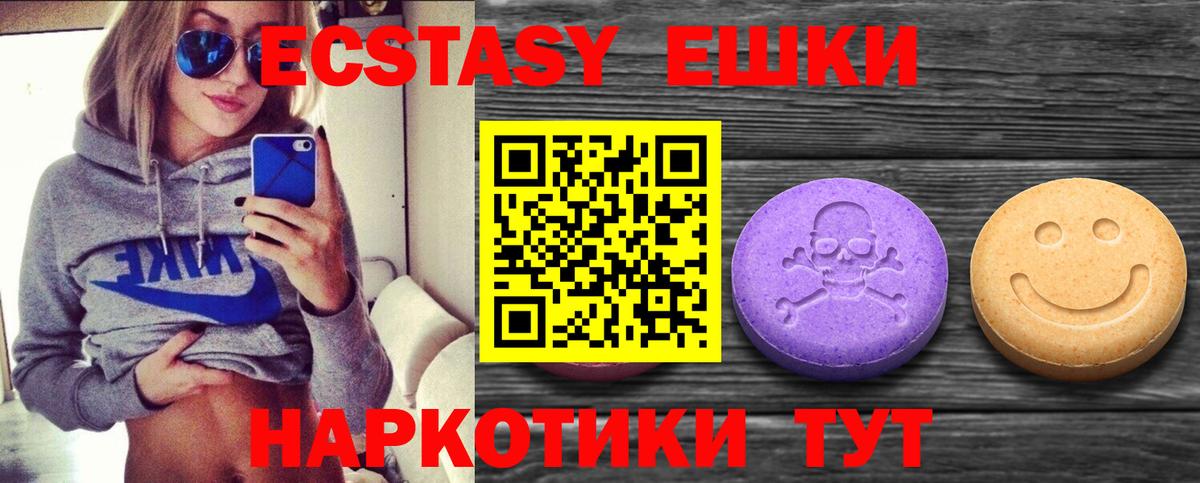 Красный Сулин  ЭКСТАЗИ XTC  Вход с VPN  Экстази mix 