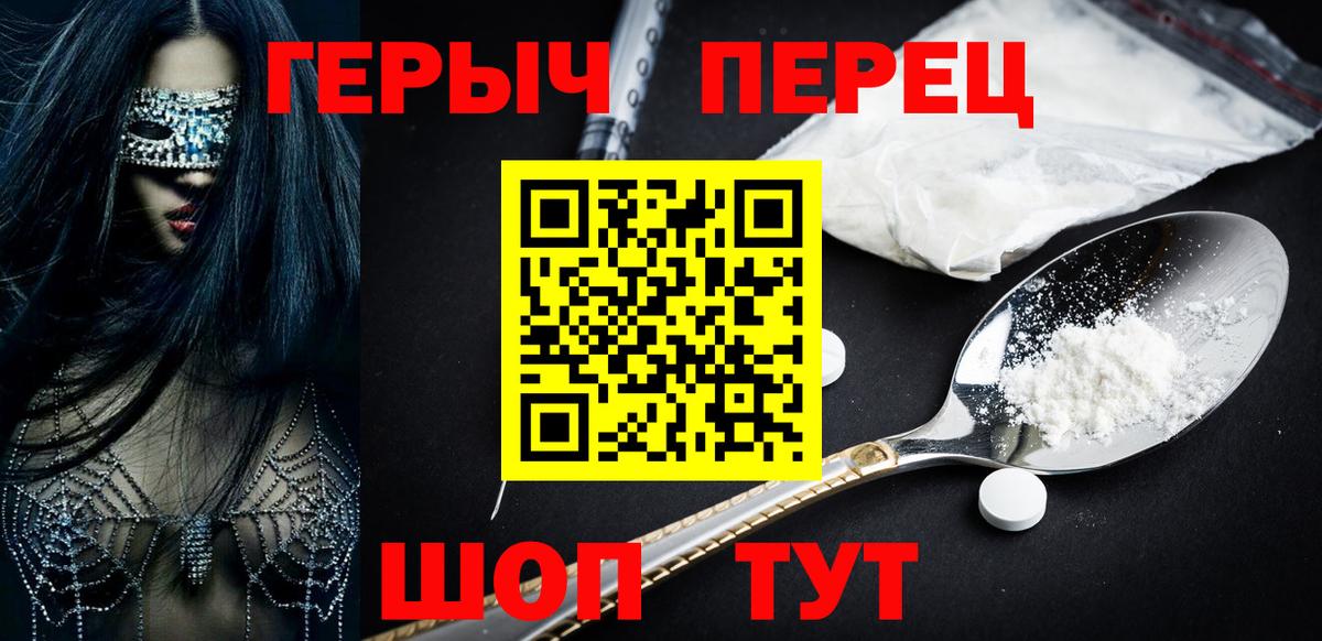 Красный Сулин  ГЕРОИН Афган  Вход с VPN 
