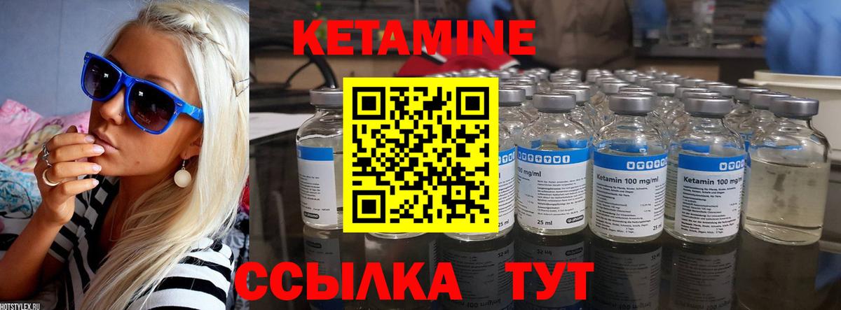 Кетамин VHQ  Вход с VPN  Красный Сулин 