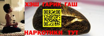 синтетический гашиш Краснокаменск