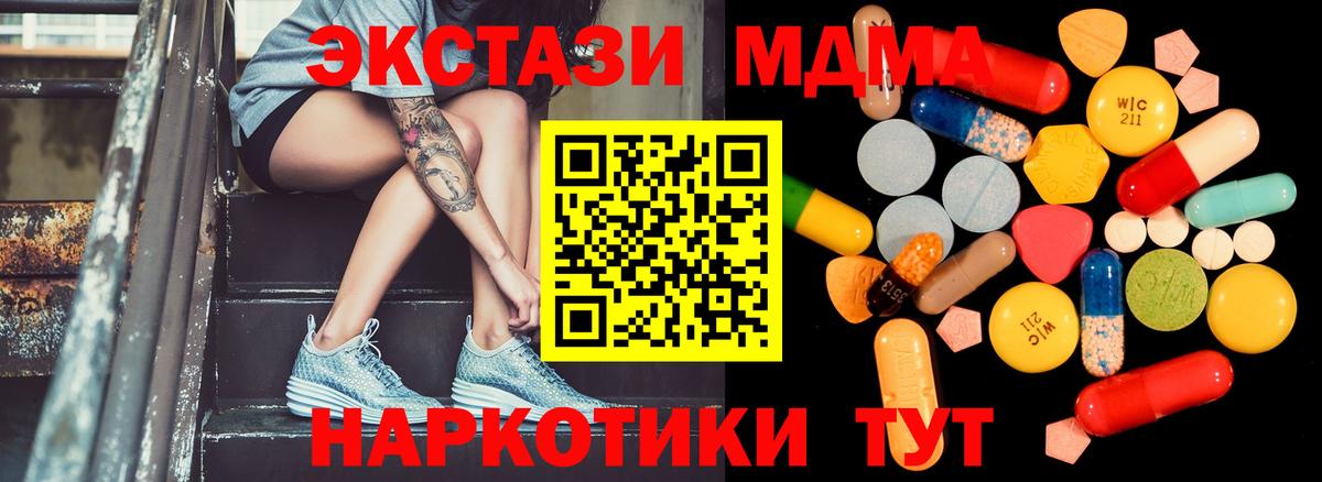 МДМА Molly Красный Сулин