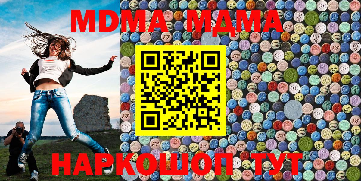 МДМА VHQ  МДМА  Красный Сулин  Вход с VPN 