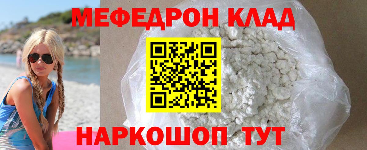 МЕФ мука Красный Сулин