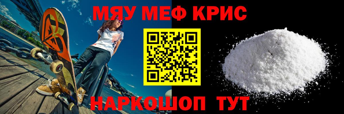 МЕФ VHQ  МЕФ 4 MMC  Меф  Красный Сулин  Вход с VPN 