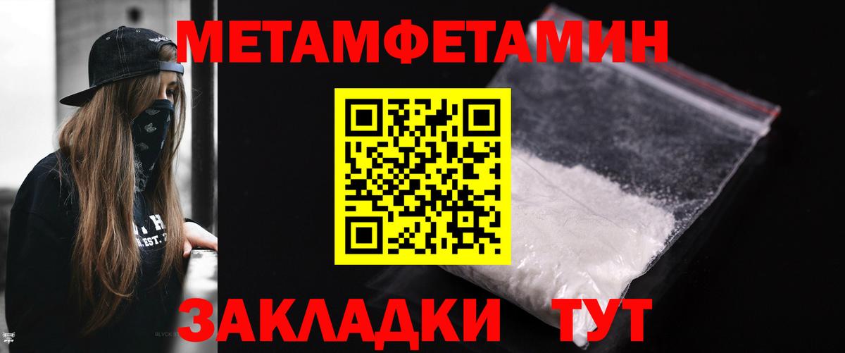 Первитин мет  Вход с VPN  Красный Сулин 