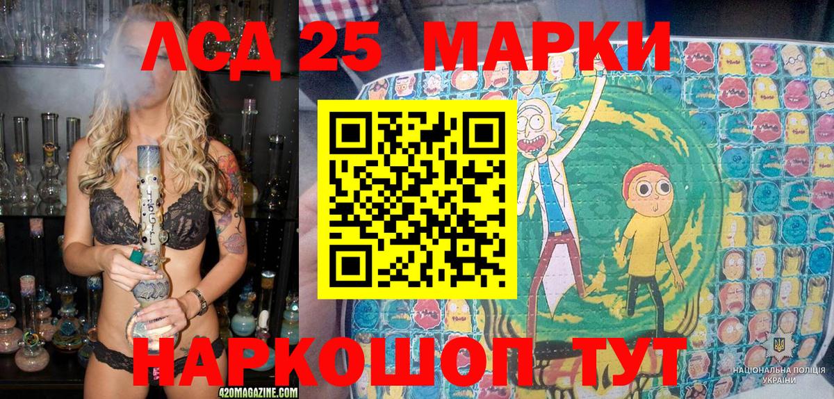 даркнет сайт  Вход с VPN  Марки N-bome  Красный Сулин  Марки 25I-NBOMe 1,5мг 